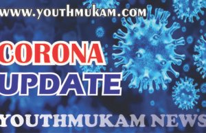 बिहार में एक बार फिर डराने लगा कोरोना, गया में महिला की मौत, एक्टिव केसों की संख्या बढ़ी