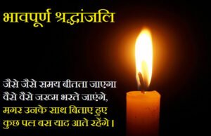 नहीं रहे शिक्षाविद श्रीनारायण सिंह, 75 वर्ष की उम्र में ली अंतिम सांस, शोक की लहर
