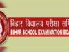 बिहार बोर्ड परीक्षा 2026ः 2-13 फरवरी तक आयोजित होगी बिहार बोर्ड इंटर परीक्षा, 17 फरवरी से मैट्रिक एक्जाम