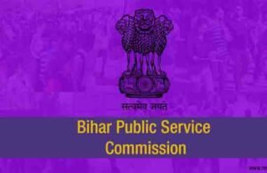 BPSC EXAM DATE : 13 सितंबर को होगी BPSC 71वीं प्रारंभिक परीक्षा 2025, जल्द जारी होगा एडमिट कार्ड