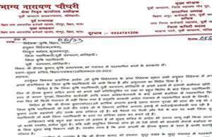 नियम को ताक पर रख जिला में काम कर रहे कृषि समन्वयक, कृषि सचिव के आदेश की उड़ रही धज्जियां