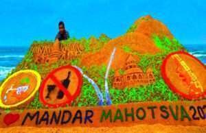 सैंड आर्टिस्ट मधुरेंद्र की रेत कलाकृति के कायल हुए मंत्री शाहनवाज व जयंत ने दी बधाई