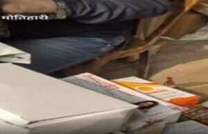 बिहार के चीफ सेक्रेटरी के निर्देश पर हेनरी बाजार स्थित ट्रांसपोर्ट में ड्रग इंस्पेक्टर ने की छापेमारी, नशे की दवाएं जब्त