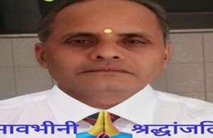 राजयोगी ब्रह्माकुमार सुभाष भाई का निधन, सभी सेवा केन्द्रों में दी गई श्रद्धांजलि