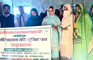 कृषि विकास समिति के मुर्गी पालन प्रशिक्षण अंतर्गत प्रदर्शन इकाई का नाबार्ड डीडीएम ने किया शुभारंभ