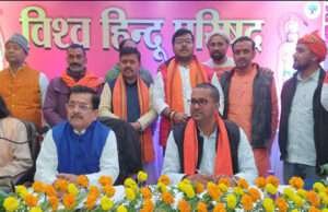 कुछ देशद्रोही ताकतें हिन्दुओं को तोड़ने में लगी हैं, इनके खिलाफ समाज को खड़ा होना होगा, विहिप की बैठक में हुआ आह्वान