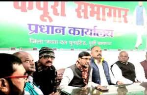 जदयू के प्रदेश उपाध्यक्ष सुभाष सिंह कुशवाहा पर प्रदेश सचिव सचिन्द्र कुशवाहा ने लगाये गंभीर आरोप, पार्टी का अंतर्कलह आया सामने