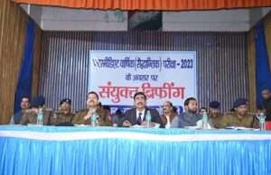 इंटर परीक्षाः परीक्षा केन्द्रों के आसपास रहेगी निषेधाज्ञा लागू, सीसीटीवी कैमरे की निगरानी में रहेंगे परीक्षार्थी