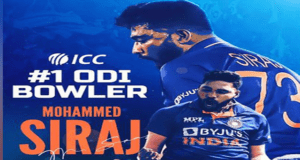 मोहम्मद सिराज ICC की ODI गेंदबाज रैंकिंग में शीर्ष स्थान पर