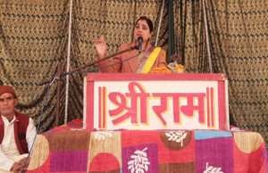 मानस कथा से प्रीति पांडे उपाध्याय ने सबको सत्संग के माध्यम से भवसागर व परमात्मा का कराया साक्षात्कार