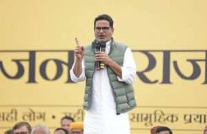 गोपालगंज में बोले पीके, मैं जन सुराज का नेता नहीं, इसका सूत्रधार हूं, आपके विश्वास के साथ धोखा नहीं होगा