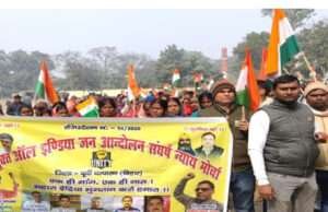 सहारा से पीड़ित निवेशकों ने जिला मुख्यालय में निकाली विशाल तिरंगा यात्रा, ठगी के आरोपियों के शीघ्र गिरफ्तारी की मांग