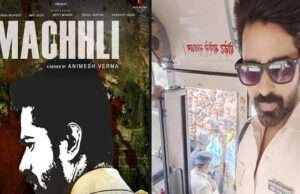 चंपारण के लाल राजवीर सिंह राजपूत ने बॉलीवुड में गाड़ा झंडा, मछली’ को राजस्थान इंटरनेशनल फिल्म फेस्टिवल में मिला नंबर 1 वेब सीरीज का अवार्ड