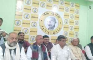 पूर्वी चंपारण जनसुराज अभियान के अभिभावक समिति की हुई घोषणा, चार पदों के लिए चुनाव 12 मार्च को