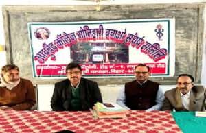 आयुर्वेद कॉलेज बचाओ संघर्ष समिति के अध्यक्ष बने दिनेश्वर प्रसाद वर्मा, परिसर से आंख अस्पताल हटाने की मांग