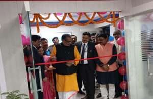 सांसद राधामोहन सिंह ने किया सेंट्रल बैंक के नए परिसर का उदघाटन, कही यह बात