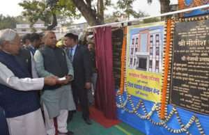 समाधान यात्राः समाहरणालय परिसर पहुंचे सीएम नीतीश ने विभिन्न योजनाओं का शिलापट्ट अनावरण कर किया उद्घाटन