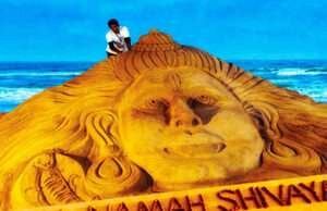 महाशिवरात्रि पर सैंड आर्टिस्ट मधुरेंद्र ने यूक्रेन-रूस संघर्ष के बीच वैश्विक शांति का दिया संदेश