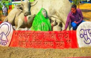 बिहार के सैंड आर्टिस्ट मधुरेंद्र ने रेत पर उकेरी गौ माता की तस्वीर, दिया नारी शक्ति का संदेश