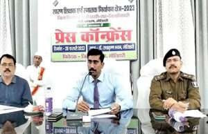 सारण शिक्षक स्नातक चुनाव को लेकर आदर्श आचार संहिता लागू, बैलेट पेपर से होगा मतदान