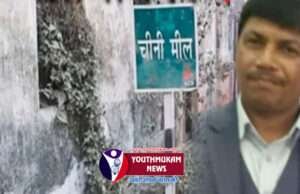 मोतिहारी में चीनी मिल की जमीन पर दिनदहाड़े कब्जा करने का प्रयास करने वाले श्रीकांत जायसवाल पर केस दर्ज, डीएम ने कही यह बात