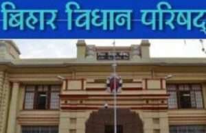 बिहार के 5 एमएलसी सीटों पर चुनाव के लिए नोटिफिकेशन, 31 मार्च को होगा मतदान