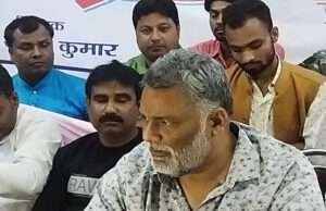 बोले जाप सुप्रीमो सांसद पप्पू यादव- जब भी बिहारी मरता है, केन्द्र सरकार चुप रहती है