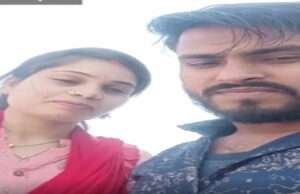 मोतिहारी में युवती ने वीडियो जारी कर कहा- नहीं हुआ अपहरण, स्वेच्छा से कर ली मनपसंद लड़के से शादी