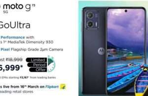 मोटोरोला ने लांच किया अपना मिड रेंज स्मार्टफोन-Moto G73 5G, जानिए इसके फीचर व कीमत के बारे में
