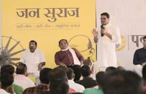 जन सुराज पदयात्रा का 168 वां दिनः बोले प्रशांत किशोर-बिहार में नया विकल्प, समय की मांग