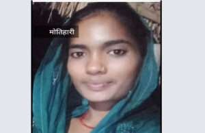 मोतिहारी में दहेज के लिए नवविवाहिता की गला घोंटकर हत्या, ससुराली फरार