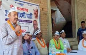 आम आदमी पार्टी की बैठक, केन्द्र सरकार पर करारा हमला, कही यह बात