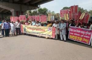मजदूर अधिकारों की गारंटी के लिए ऐक्टू ने किया मुख्यमंत्री के समक्ष विरोध प्रदर्शन
