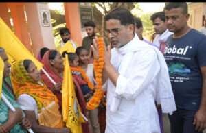 जन सुराज पदयात्रा 188 वां दिनः पीके का पीएम मोदी पर तंज, कही यह बात