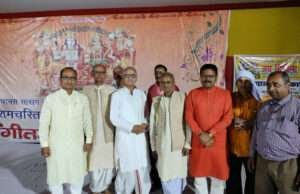 श्री राम चरित मानस महायज्ञ एवं श्री राम कथा के आठवें दिन श्री राम-सीता विवाह प्रसंग पर चर्चा, कहा- संपूर्ण सृष्टि में राम सबसे सुंदर