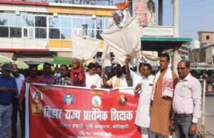 शिक्षक नियमावली 2023 के विरोध में प्रारंभिक शिक्षक संघ ने सीएम व डिप्टी सीएम का पुतला फूंका
