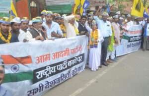 उत्तर बिहार स्तरीय आम आदमी पार्टी ने निकाला रोजगार अधिकार मार्च