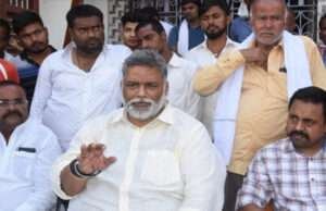 जाप प्रदेश प्रवक्ता के घर पहुंचे पप्पू यादव, डकैती की घटना पर कही यह बात