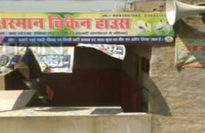 रक्सौल में मुर्गा दुकान में गूंगी महिला से गैंगरेप, पुलिस ने त्वरित कार्रवाई कर चार को पकड़ा