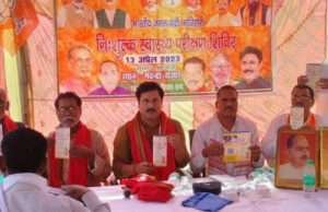 भाजपा के स्थापना दिवस के अवसर पर जगह-जगह स्वास्थ्य जांच शिविरि आयोजित, हुआ निशुल्क इलाज