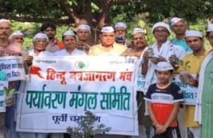 हिंदू नव जागरण मंच पर्यावरण मंगल समिति ने नगर में पर्यावरण जागरूकता प्रभात फेरी निकाली, किया पौधरोपण