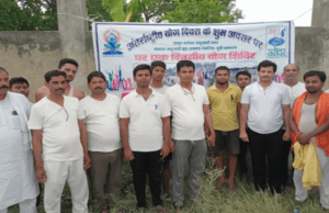 अंतरराष्ट्रीय योग दिवस पर कराया गया योगाभ्यास, कही यह बात