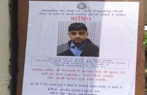 जाली नोट सप्लायर असलम की गिरफ्तारी को रक्सौल में जगह-जगह चस्पा किये गये पोस्टर, इतने का इनाम