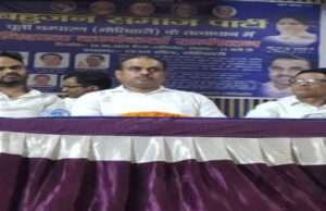 बसपा का जिला स्तरीय कार्यकर्ता सम्मेलन संपन्न, नीतीश कुमार ने दलितों का किया अपमान