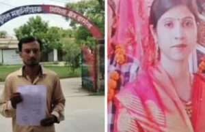 दरभंगा में विवाहिता पति को छोड़कर आशिक संग हुई फरार