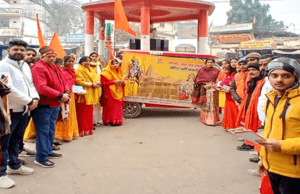 राममय हुआ चंपारणः विहिप बजरंग दल एवं दुर्गा वाहिनी ने अयोध्या का पूजित अक्षत घर-घर पहुंचाया