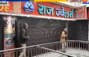 पुलिस चौकसी पर सवालः मोतिहारी के बलुआ बाजार स्थित न्यू राज ज्वेलर्स में भीषण चोरी, एसपी ने किया यह काम