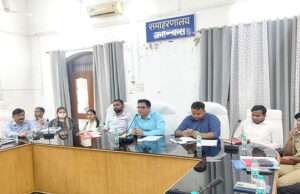 स्वच्छ, निष्पक्ष,पारदर्शी एवम भयमुक्त माहौल में चुनाव सम्पन्न कराना प्रशासन की सर्वाेच्च प्राथमिकता, डीएम ने दिए ये निर्देश