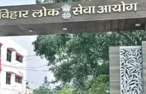 बीपीएससी शिक्षक भर्ती परीक्षा रद्द, पेपर लीक के बाद आयोग का बड़ा फैसला, पेपर लीक मामले में 300 से अधिक धराये