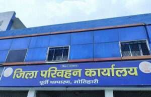 मोतिहारीः निर्वाचन कार्य में प्रयुक्त बाईक से लेकर ट्रेक्टर-ट्राली एवं बसों के लिये दैनिक मुआवजा राशि तय